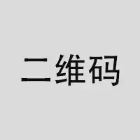 微信